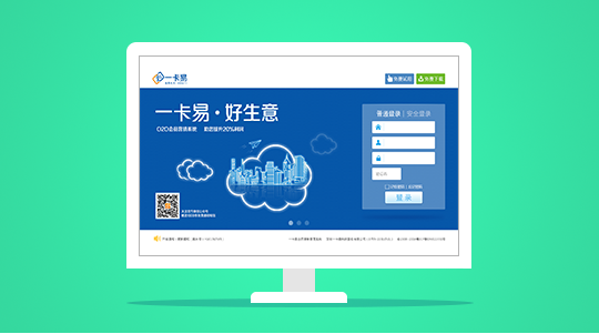 会员管理系统 电脑端免费下载