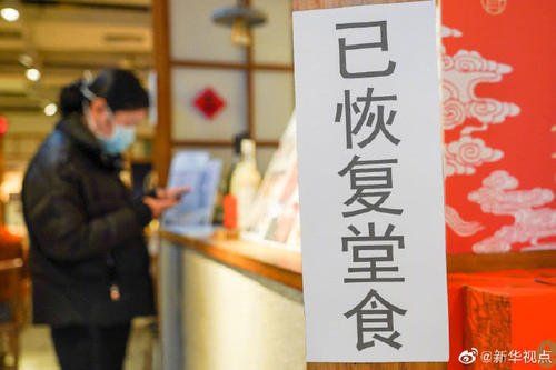 餐饮小程序免费开发——西安餐饮复苏利器(图2)