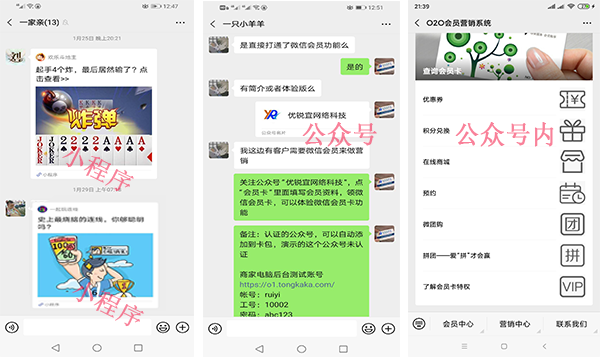 小程序会员卡