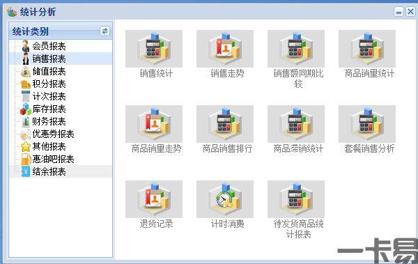 销售报表.png
