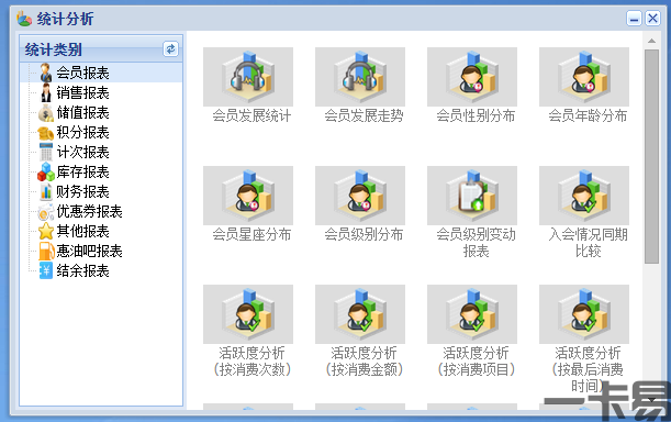 会员报表.png