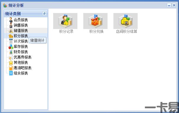 积分报表.png