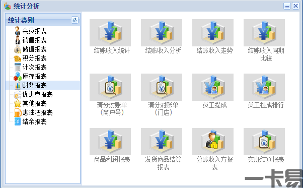 库存报表.png