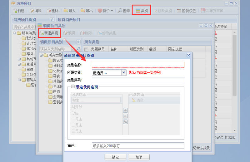 会员卡管理系统
