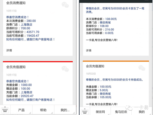 会员卡管理系统