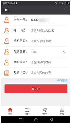 公众号会员预约功能怎么操作
