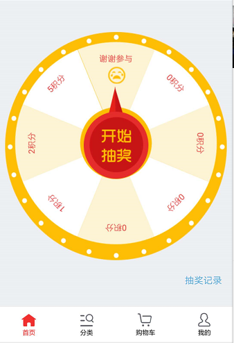 大转盘.png