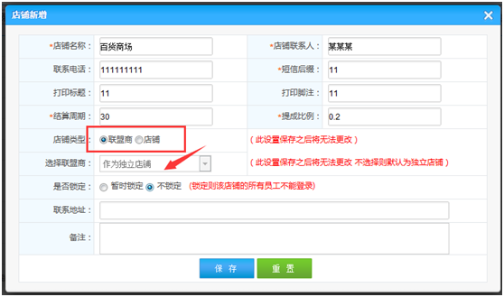 1679532952764293.png 店铺新增.png