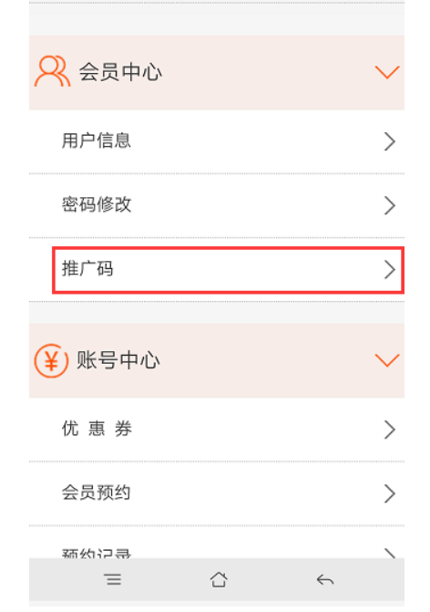 1679639231488104.png 微信会员中心.png